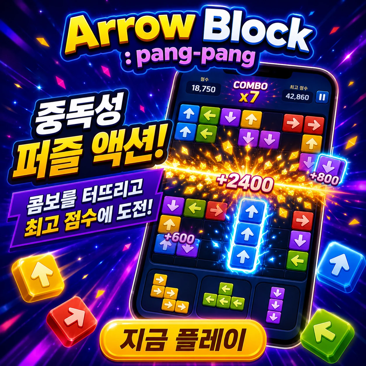 Arrowblock Pang-Pang